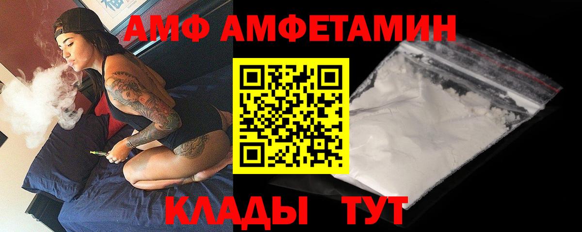 АМФЕТАМИН 98% Отрадное