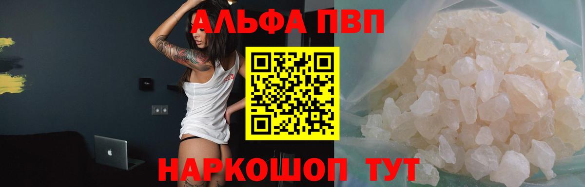 Alfa_PVP СК  Alpha-PVP Соль  Отрадное  Вход с VPN  APVP Соль 