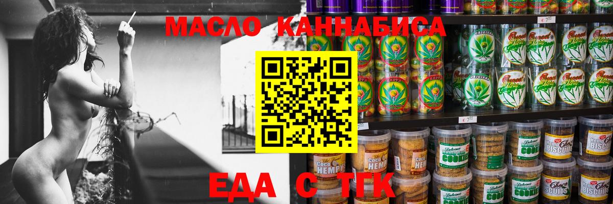 Отрадное  Cannafood конопля  Вход с VPN 