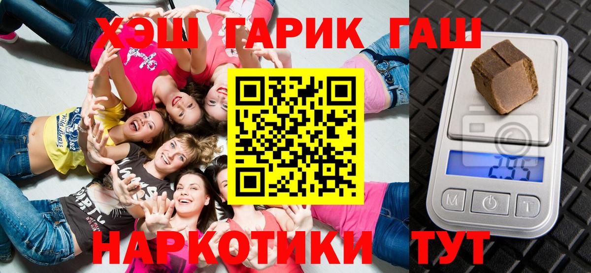 Гашиш убойный Отрадное