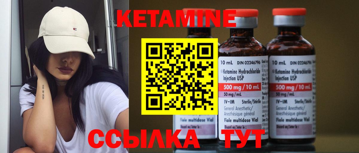 Кетамин VHQ  нарко площадка Telegram  Отрадное  Вход с VPN 