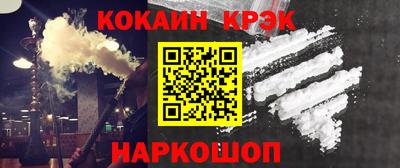 кокс Новодвинск