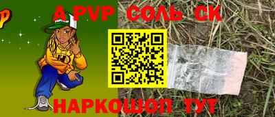 ALPHA PVP Новозыбков
