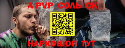 ALPHA PVP Новозыбков