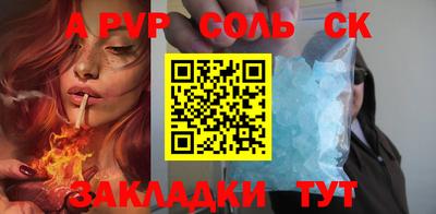 ALPHA PVP Новозыбков