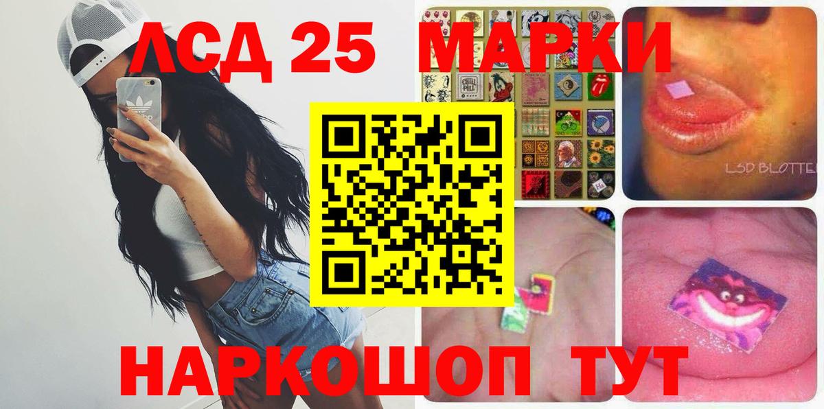 Лсд 25 экстази ecstasy Отрадное