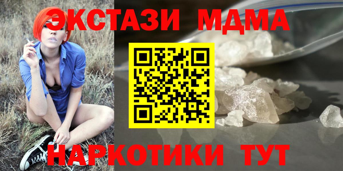 МДМА молли Отрадное