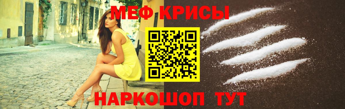 Меф VHQ  Меф VHQ  Мефедрон  Отрадное  Вход с VPN 