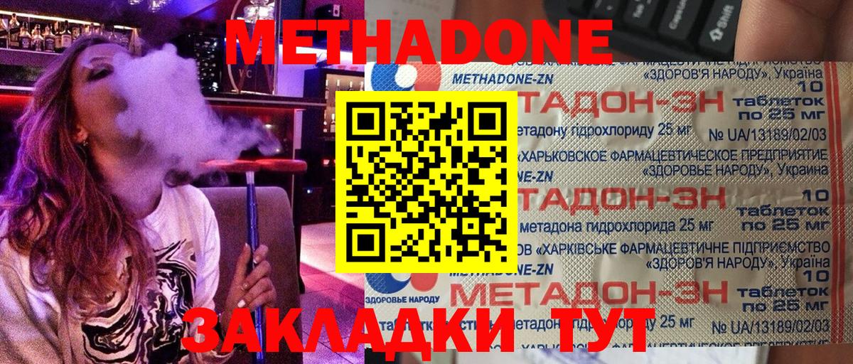 МЕТАДОН мёд Отрадное