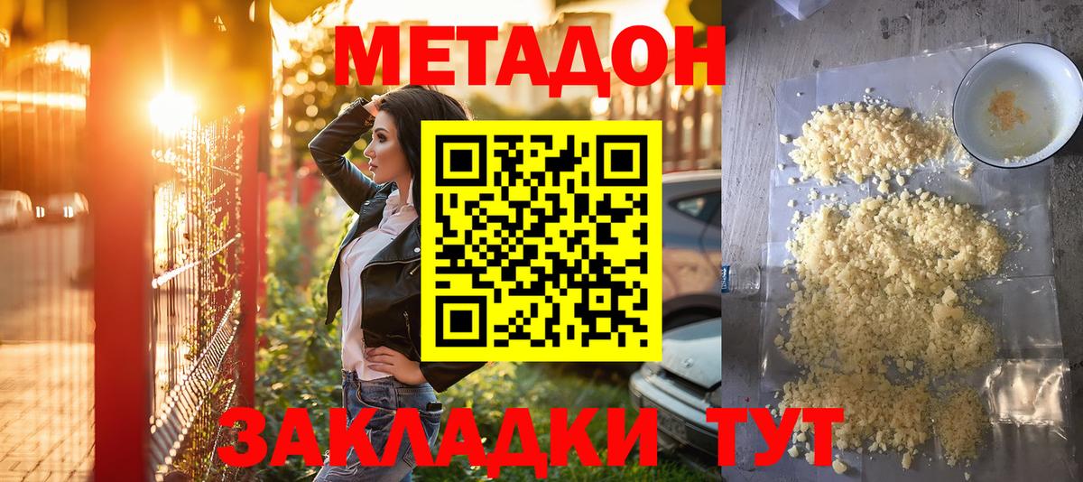 Отрадное  дарк нет телеграм  Вход с VPN  Метадон кристалл 