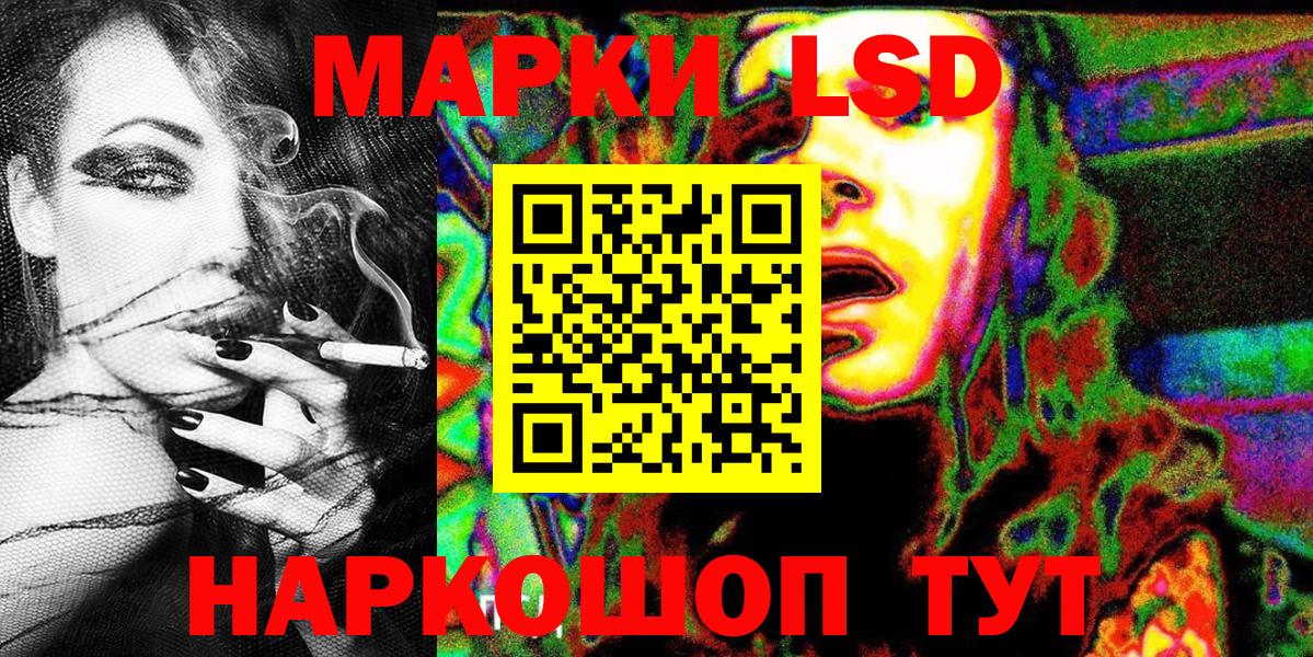Марки N-bome 1,8мг Отрадное
