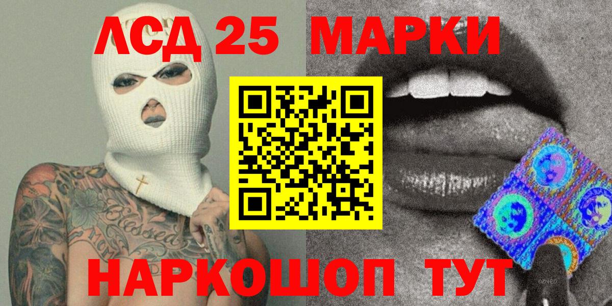 Отрадное  Марки NBOMe 1,5мг  Марки NBOMe 1,5мг  Вход с VPN 